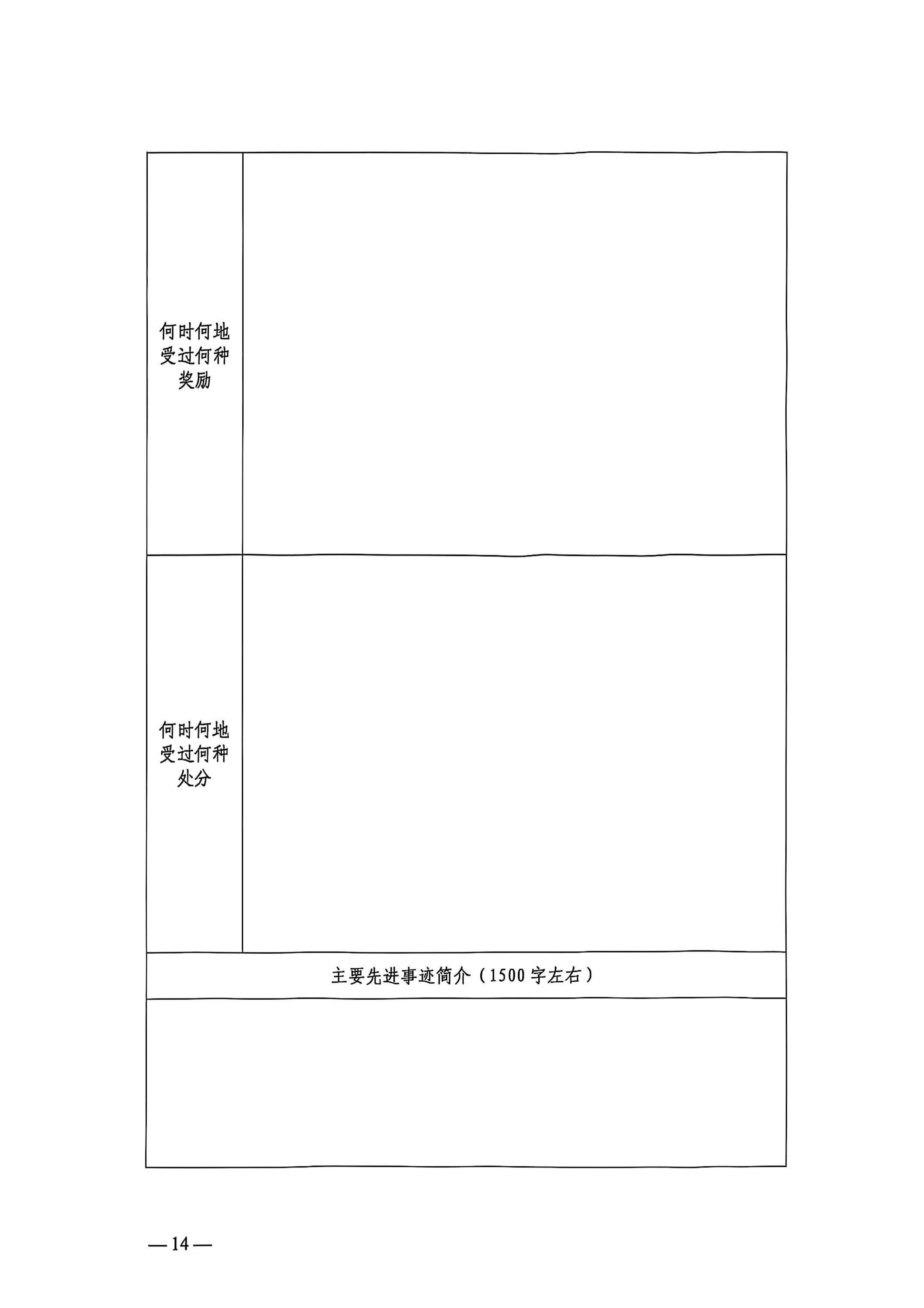 关于评选推荐全国物流行业先进集体和先进个人的通知