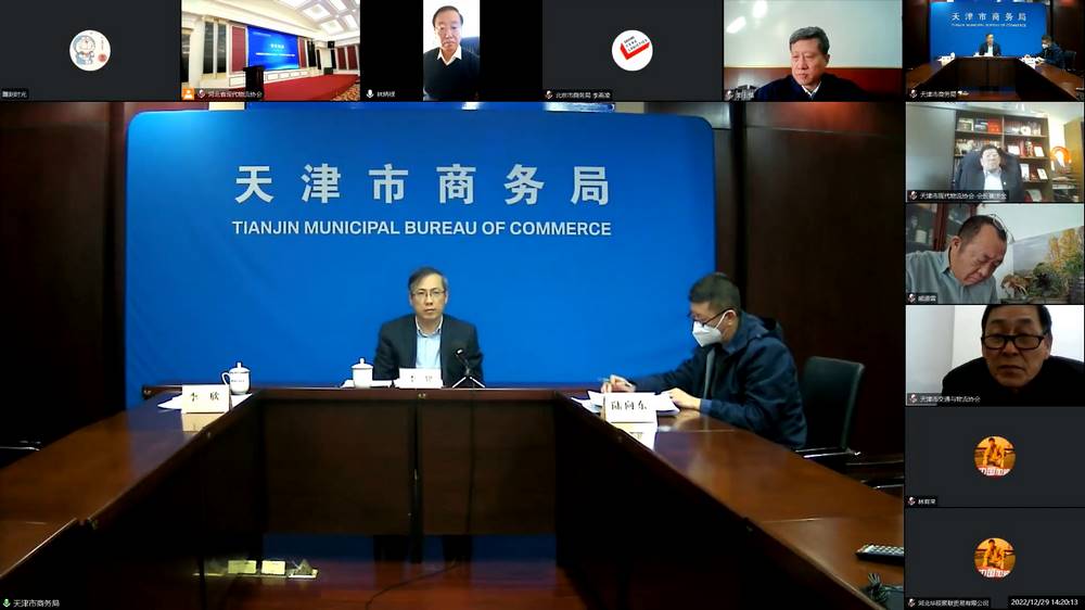 2022京津冀商贸物流协同发展交流活动 在石家庄举行