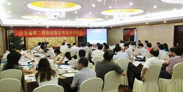 河北省第二期物流园区考察研讨活动在浙江举行