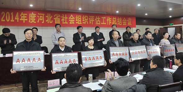 河北省现代物流协会荣获5A级中国社会组织资质