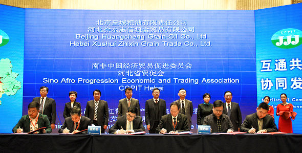 2015京津冀国际投资贸易洽谈会在唐山举行
