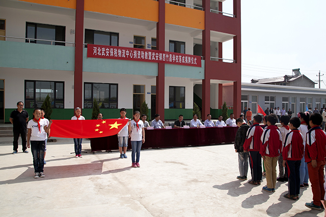 武安保税物流中心捐建的西竹昌学校竣工使用