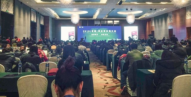 2015（首届）河北省市场大会在石家庄召开