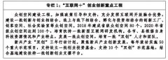 河北省人民政府 关于推进“互联网+”行动的实施意见