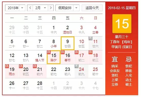 2018最新快递停运时间表！