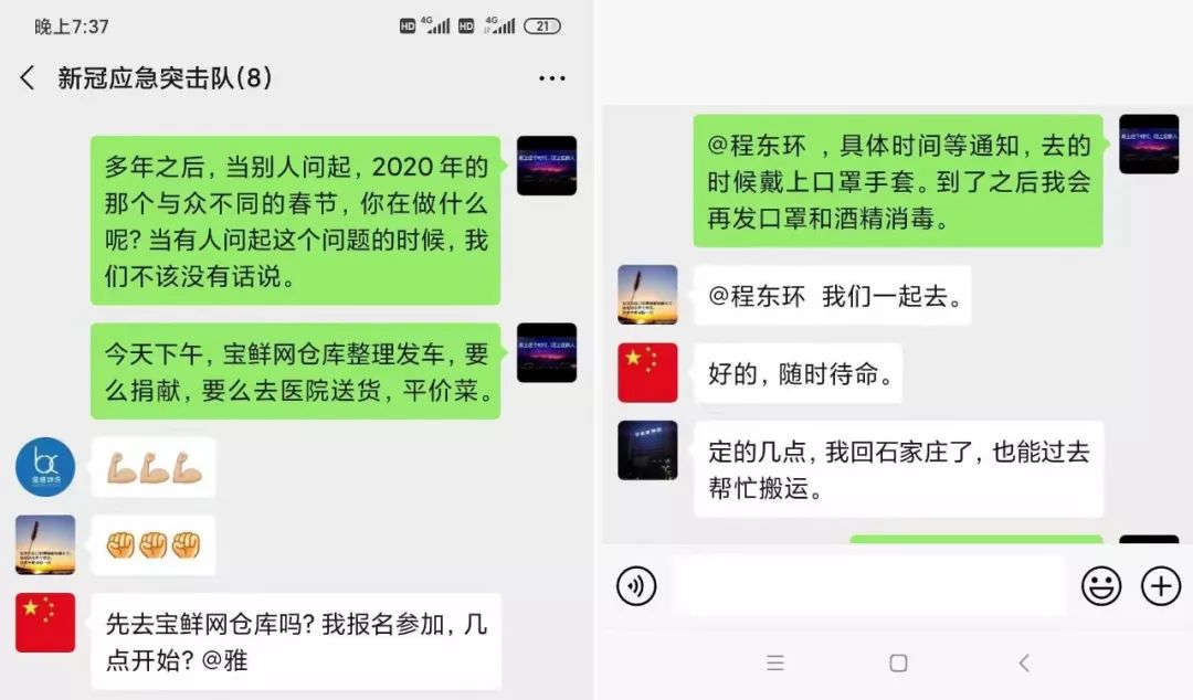 宝信物流公司防疫抗疫应急突击小组