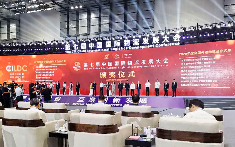 第七届中国国际物流发展大会隆重举行
